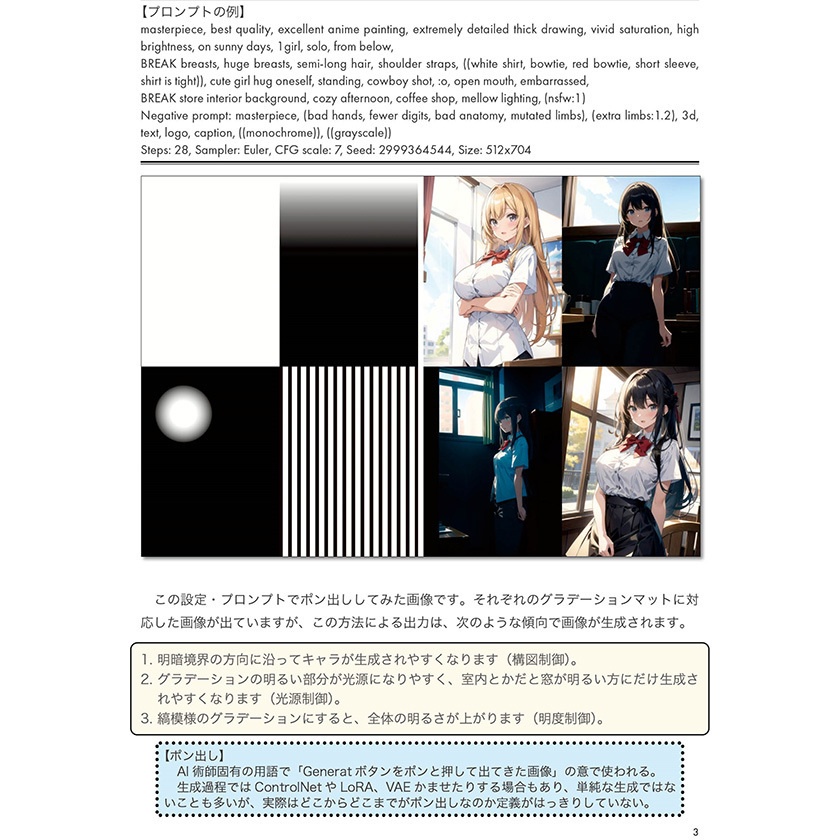 【実践AI】写真・3Dからの背景起こしとか自作画像を補完する方法