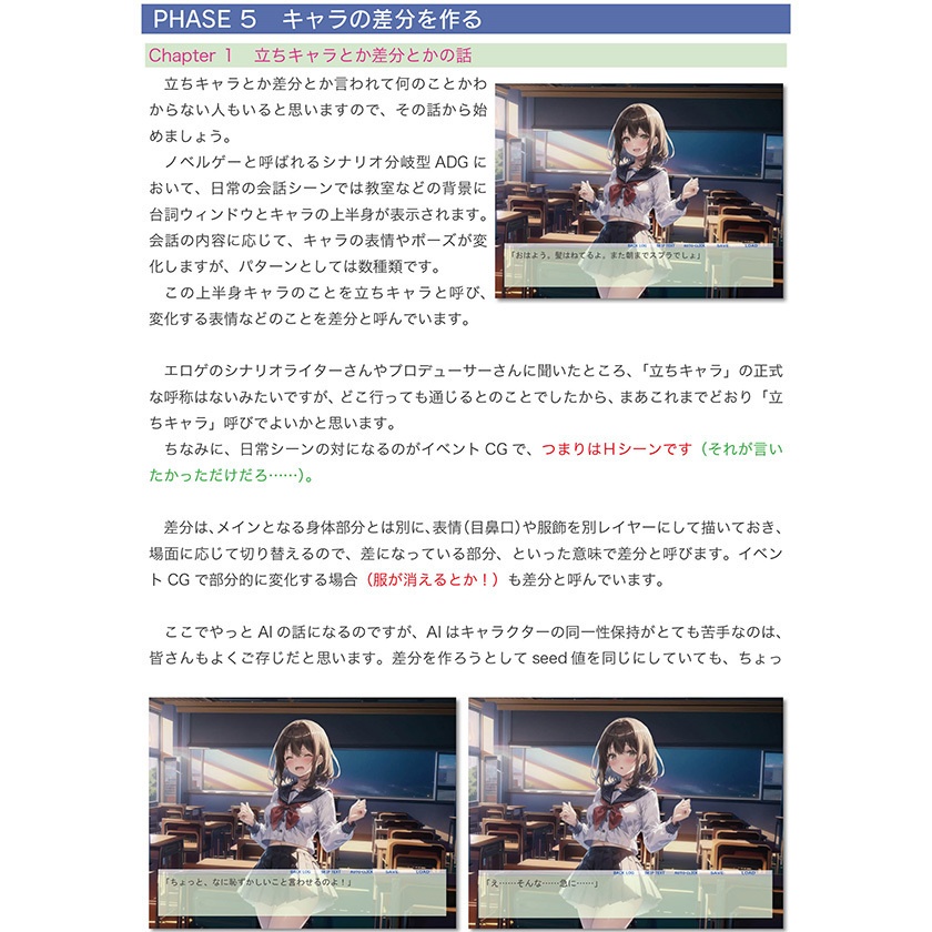 【実践AI】写真・3Dからの背景起こしとか自作画像を補完する方法2