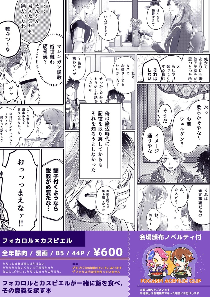 くうにたりぬ愛たらぬ※9/21以降のご注文はノベルティ無しとなります