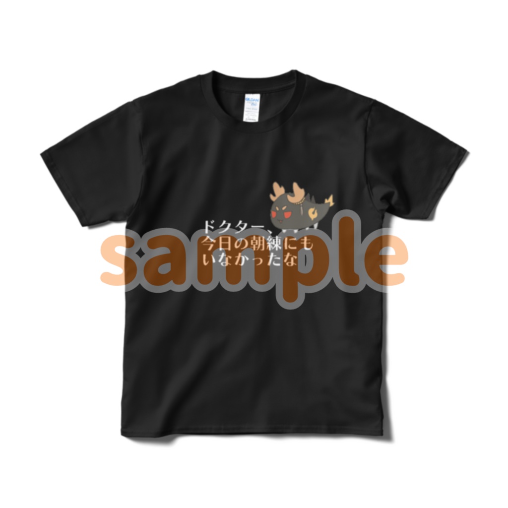 チョンユエと朝練しようTシャツ