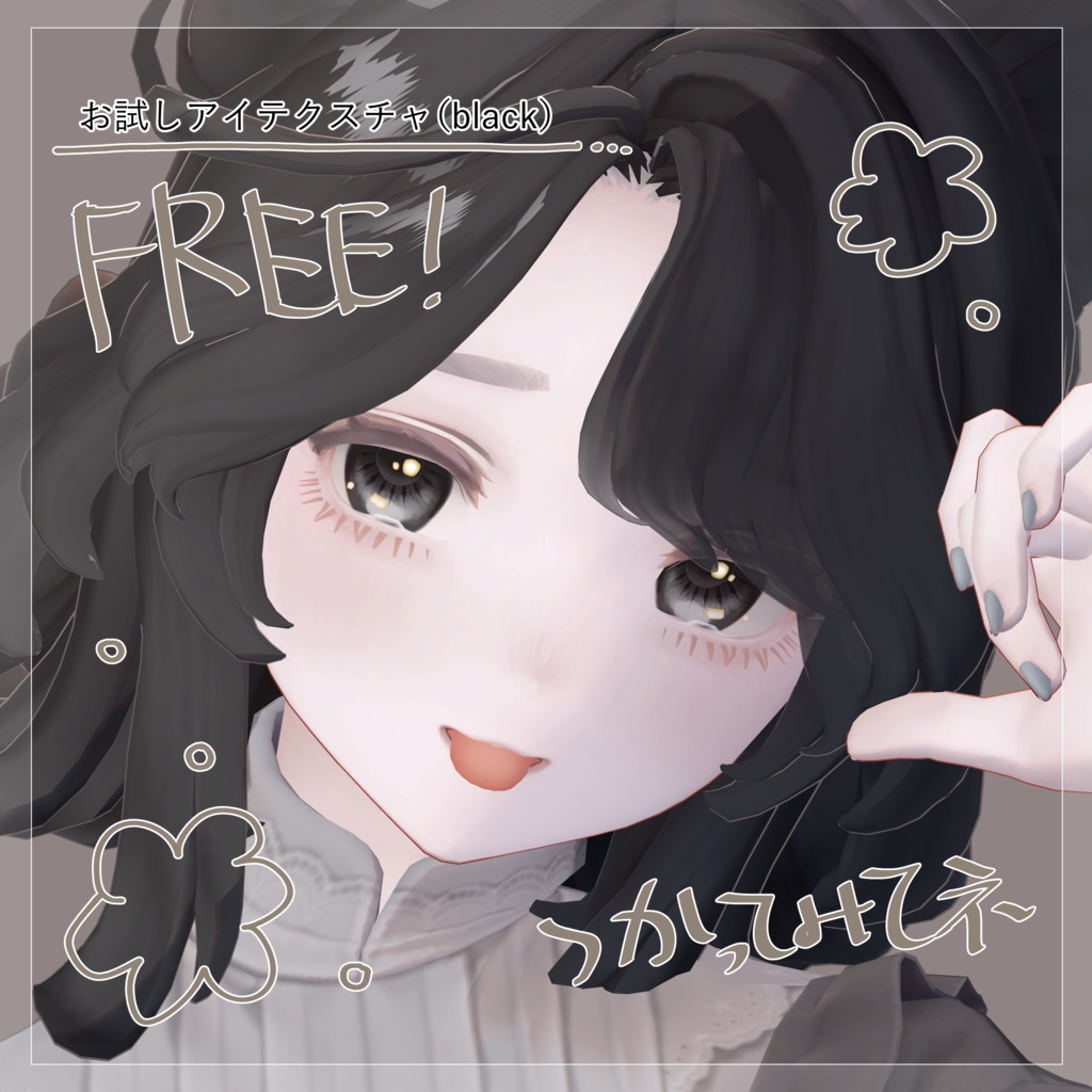 ✨セール中&一部無料✨【マリシア専用】♦Ice Lily♦ Eye & MakeupTexture
