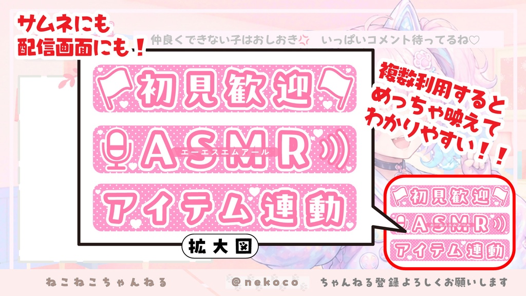 【フリー素材】あざとポップ配信文字素材「イヤホン推奨」セット(全6種)|ASMR・歌枠・サムネ用【商用利用可】