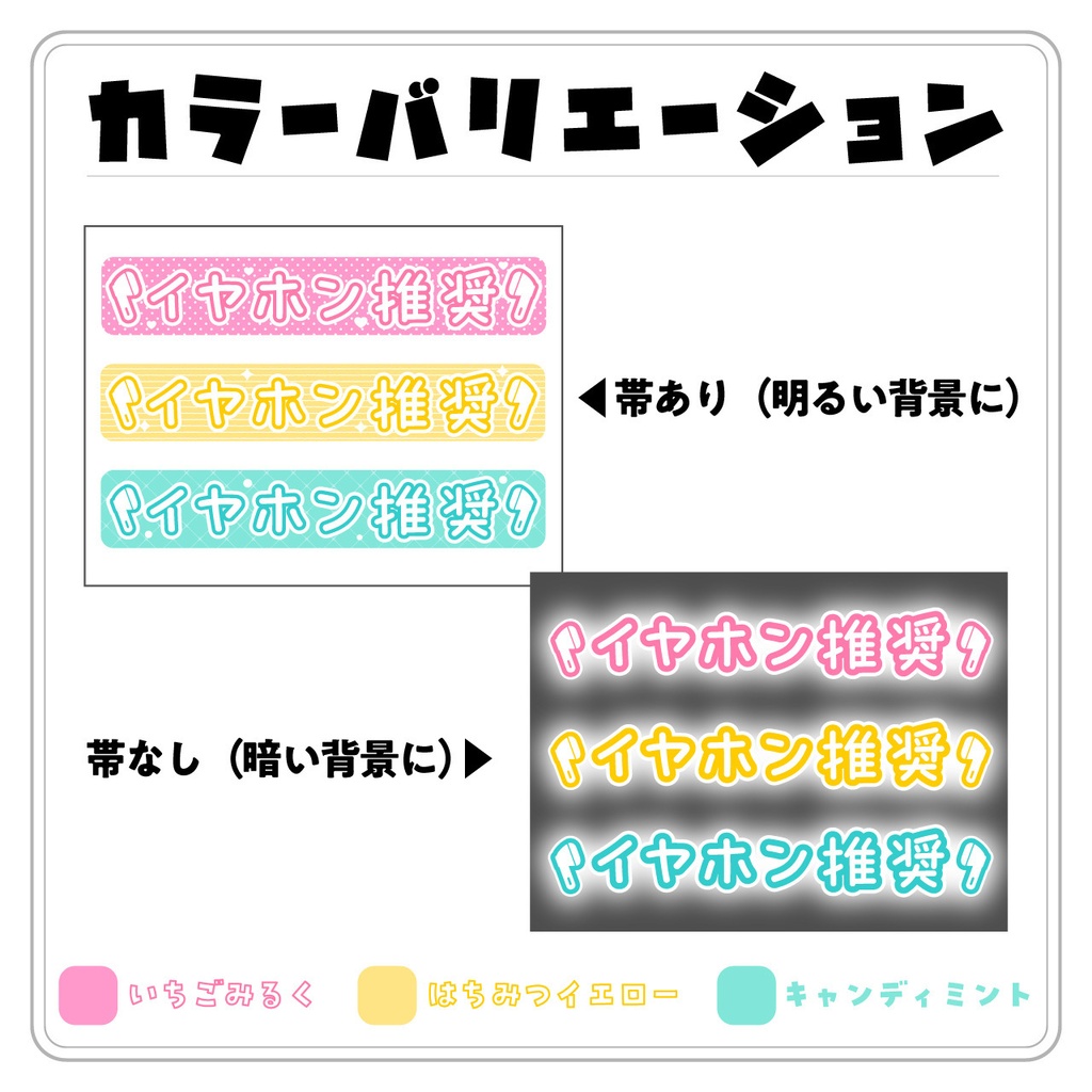 【フリー素材】あざとポップ配信文字素材「イヤホン推奨」セット(全6種)|ASMR・歌枠・サムネ用【商用利用可】