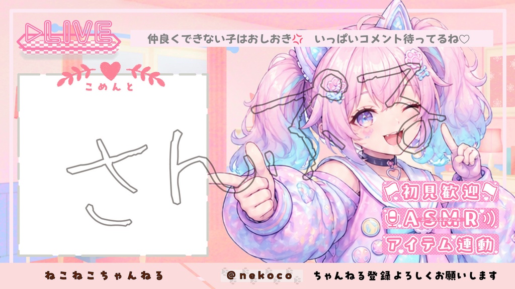 【フリー素材】あざとポップ配信文字素材「閲覧注意」セット(全6種)|ASMR・歌枠・サムネ用【商用利用可】