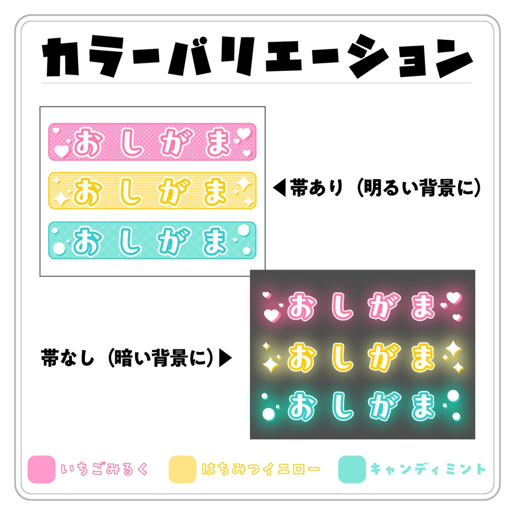 【配信用文字素材】あざとポップ配信文字素材「おしがま」セット(全6種)|配信画面・サムネに置くだけ!【商用利用可】