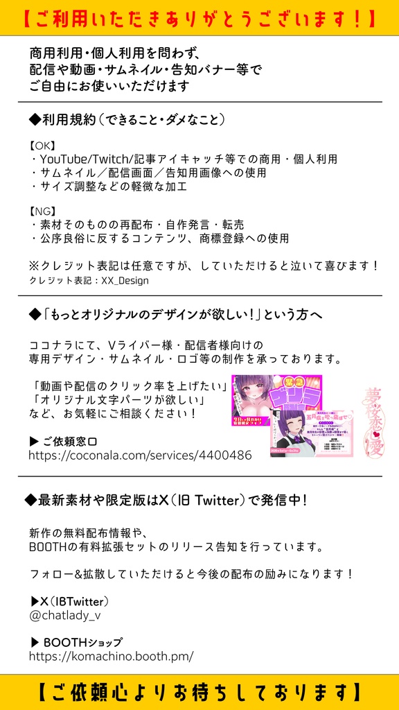 【配信用文字素材】真夜中ネオン配信文字素材「閲覧注意」セット(全6種)|配信画面・サムネに置くだけ!【商用利用可】