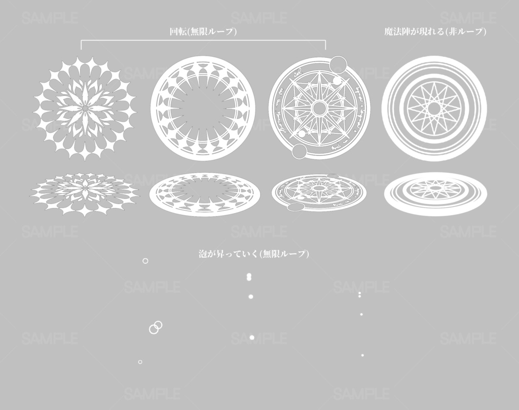 【APNG】動く魔法陣/泡素材セット