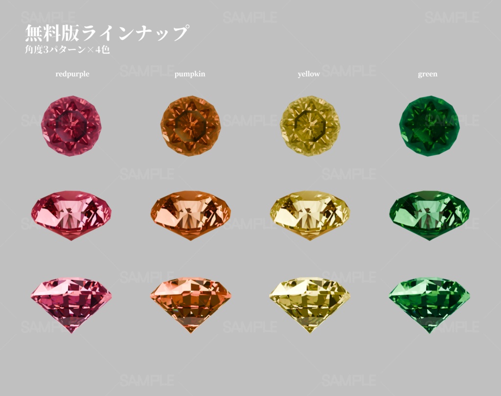 【無料あり】動く宝石セット【APNG】