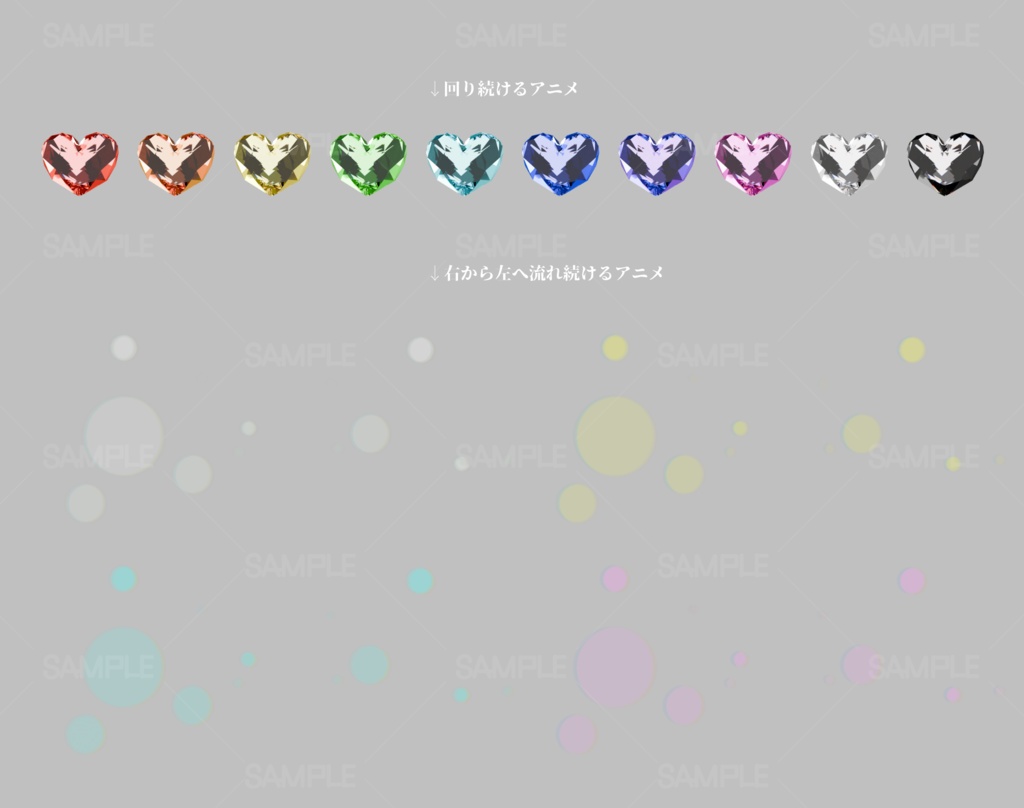 【無料あり】パーティーなゴキゲン素材集【APNG】※7/21限定セール価格