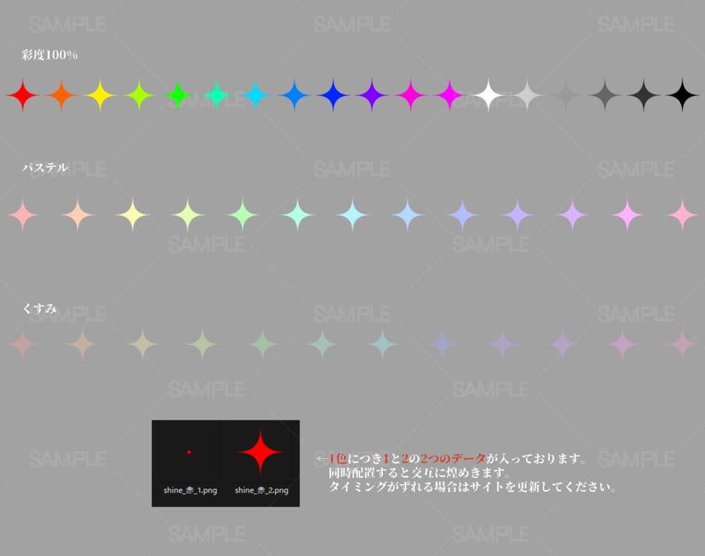 【無料あり】パーティーなゴキゲン素材集【APNG】※7/21限定セール価格