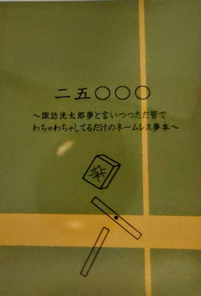 二五〇〇〇