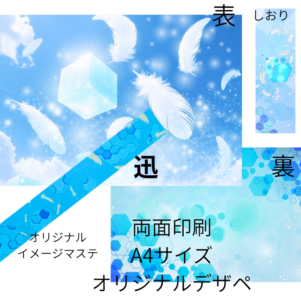 WT迅イメージグッズお試しセット