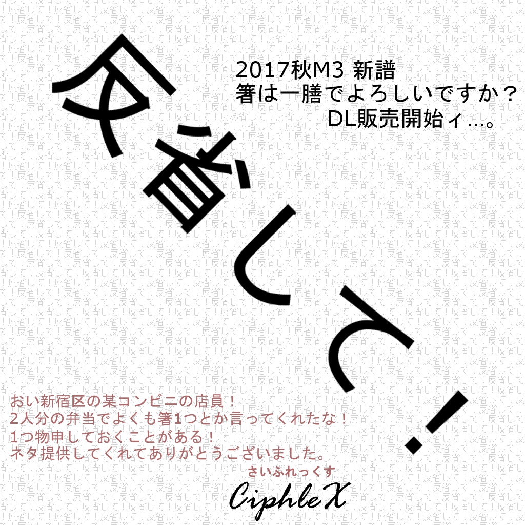 箸は一膳でよろしいですか?