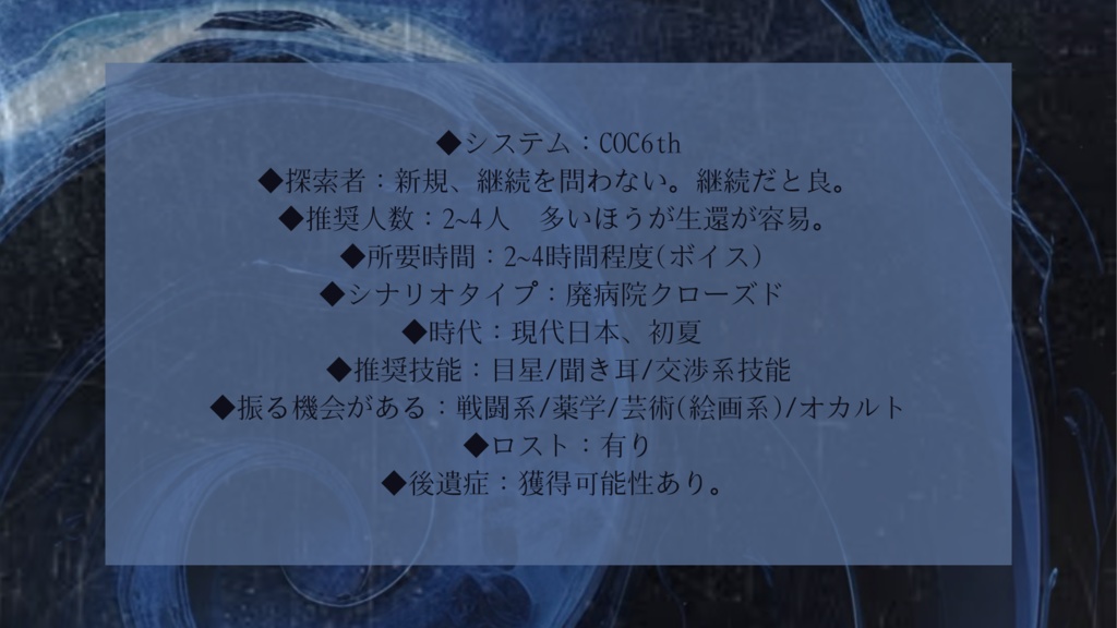 【CoC6th】Metamorphosis SPLL:E189331