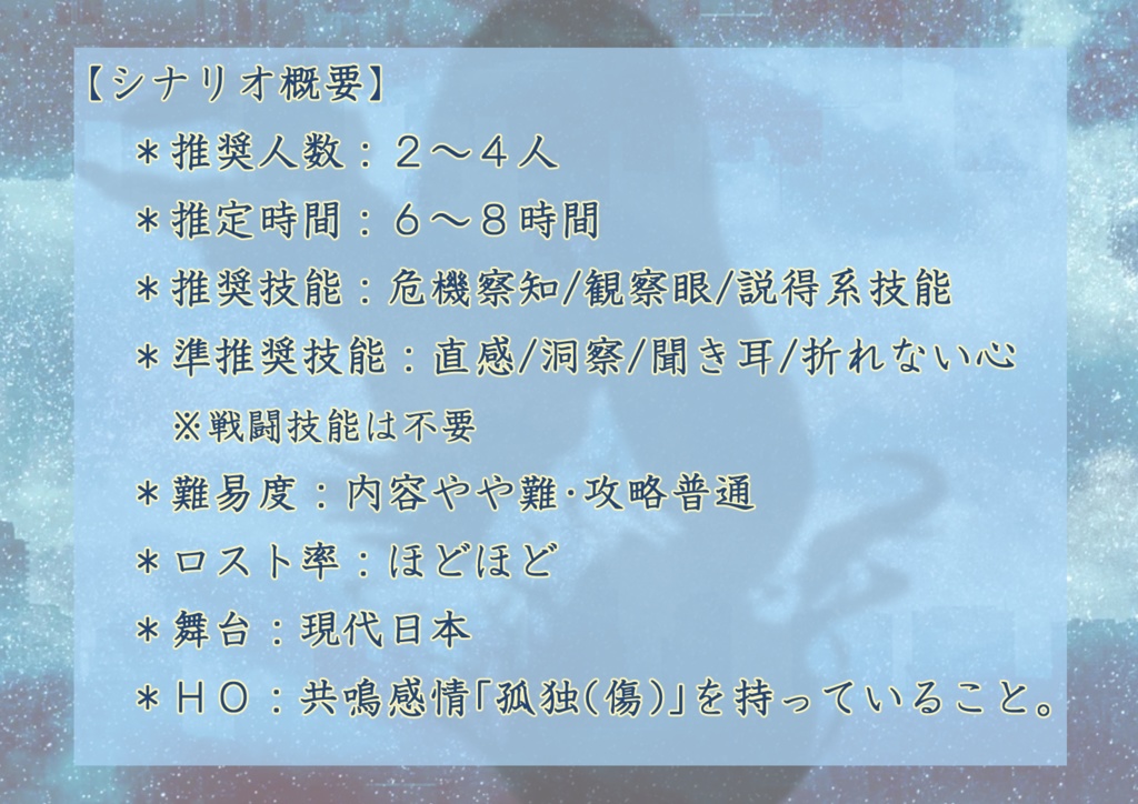 【書籍購入者用】睡想のアルキュオネー