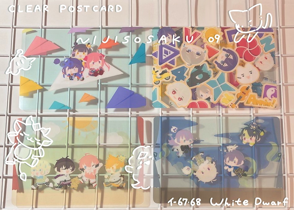 【非公式】クリアポストカード
