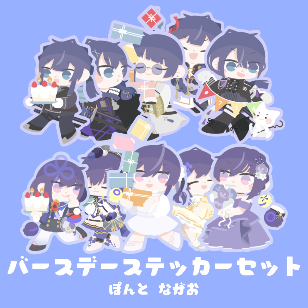 【非公式】バースデーステッカーセット