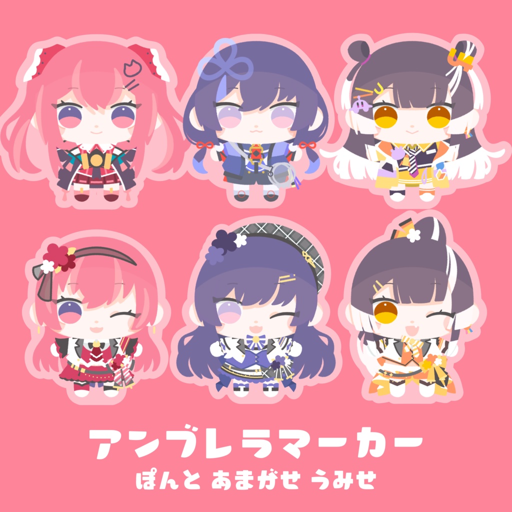 【非公式】らなきゅらアンブレラマーカー