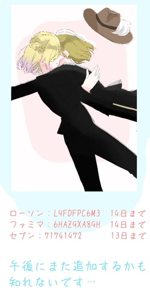 ルクヴィルネップリ
