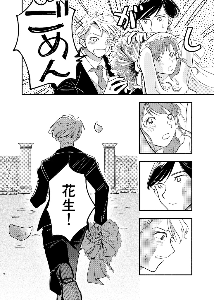 ピンク色の雨が降る頃に(電子版)