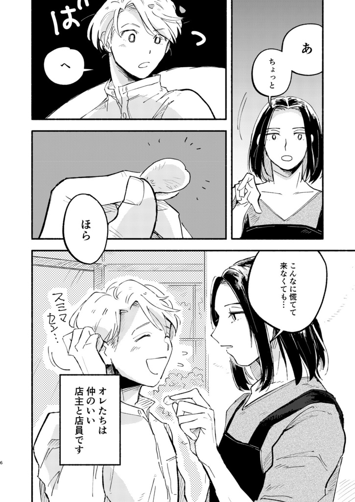 ピンク色の雨が降る頃に 2