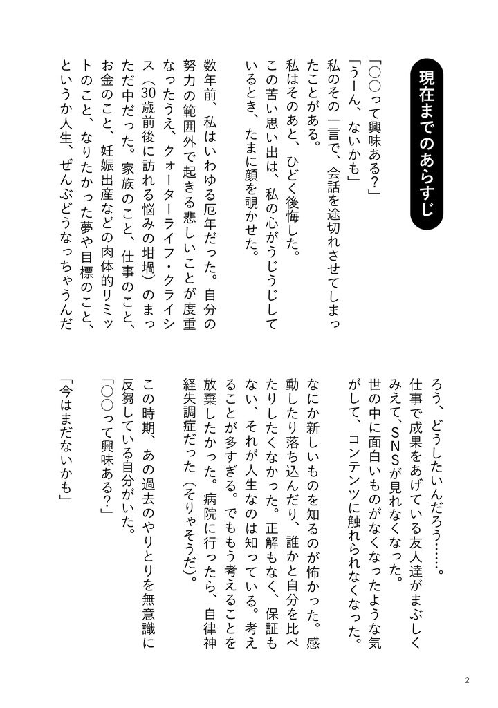 我的中華好日記【電子版】