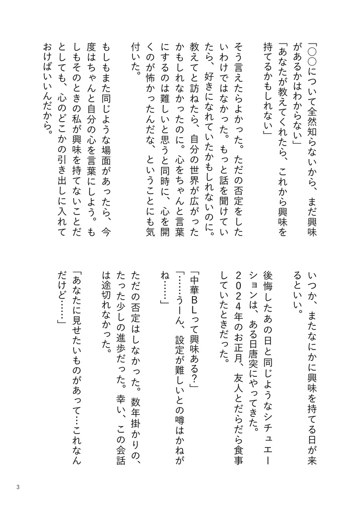 我的中華好日記【電子版】