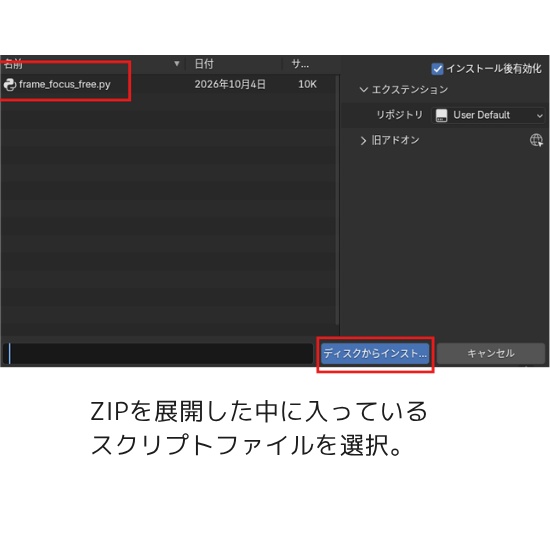 Frame Focus Free【Blenderアドオン】【バージョン5.2以上推奨】