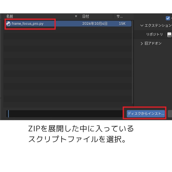 Frame Focus Pro【Blenderアドオン】【バージョン5.2以上推奨】