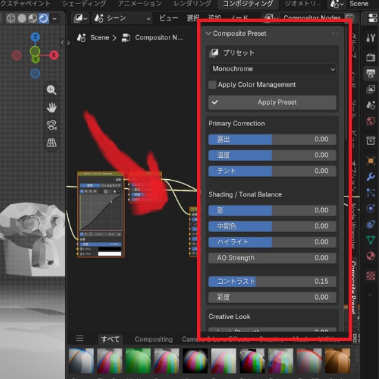 Composite Preset【Blenderアドオン】【バージョン5.2以上推奨】