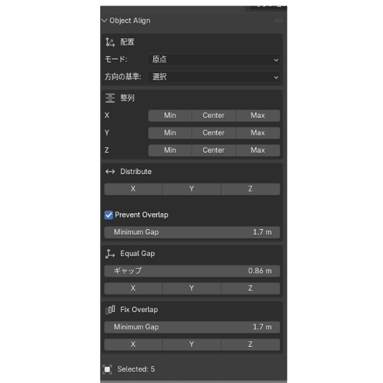 Object Align【Blenderアドオン】【バージョン5.2以上推奨】