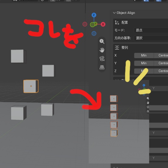 Object Align【Blenderアドオン】【バージョン5.2以上推奨】
