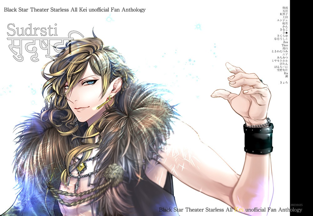 【ブラスタ】ケイアンソロ『Sudrsti』