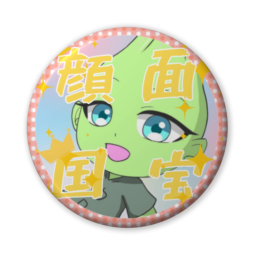 1月カリー缶バッジ!