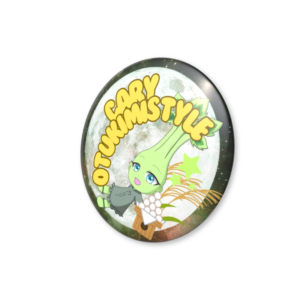 カリーのお月見スタイル缶バッジ