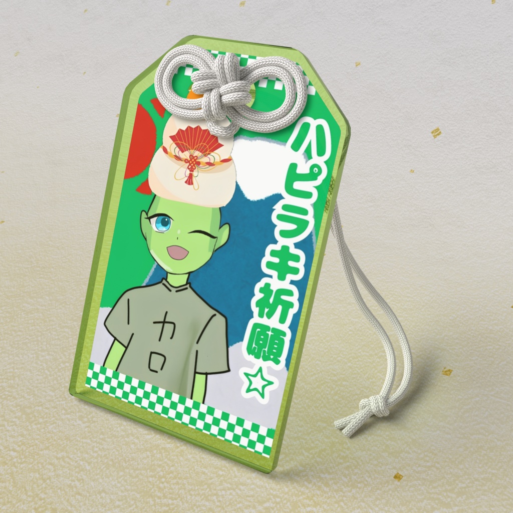 新年！！鏡餅カリーのハピラキ祈願☆お守り！