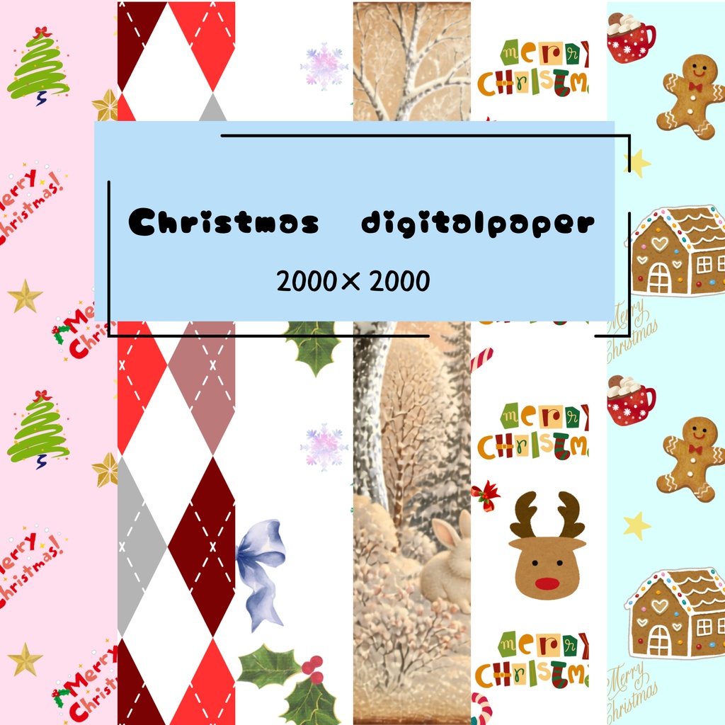 Christmasデザインペーパー