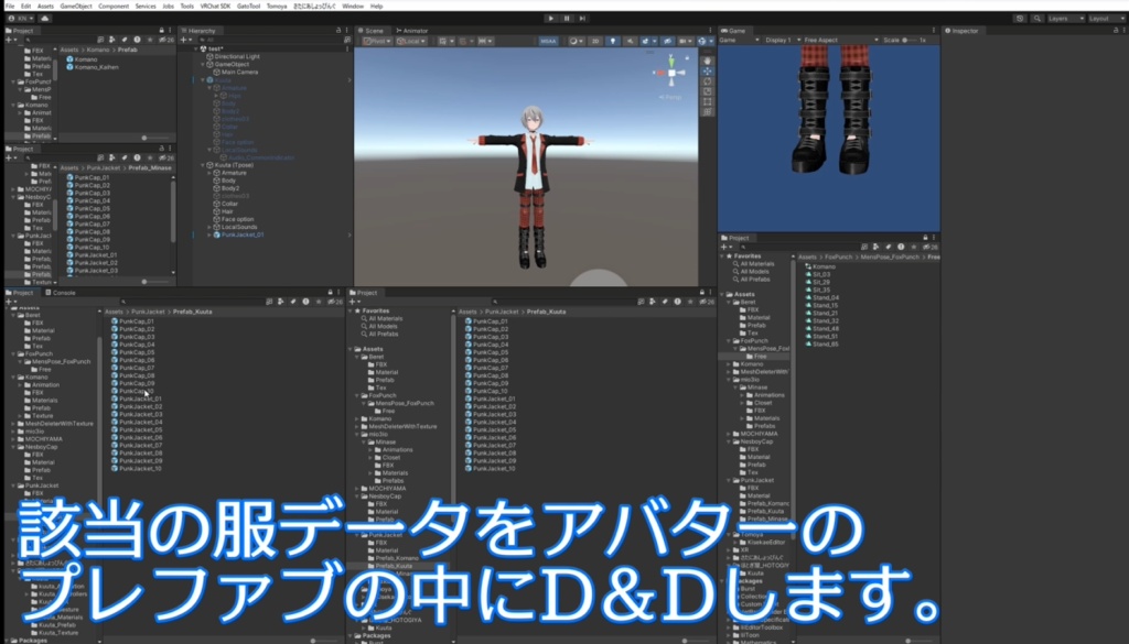 着せ替えについての説明動画
