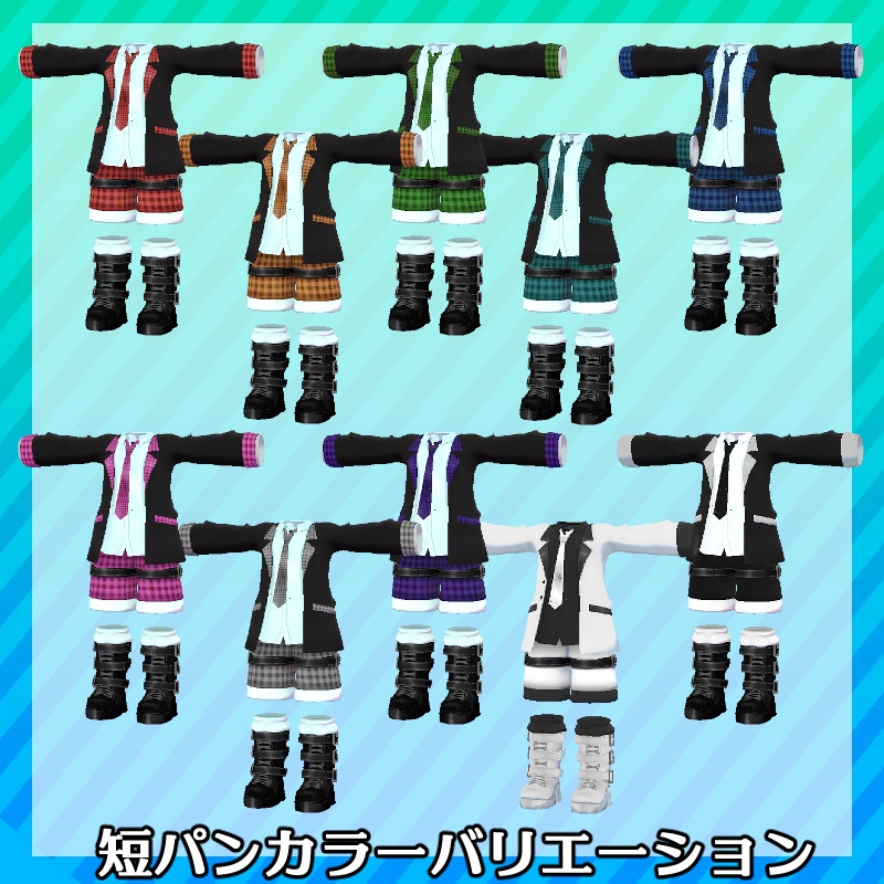 【まめふれんず対応】パンクジャケット+短パン+スカート