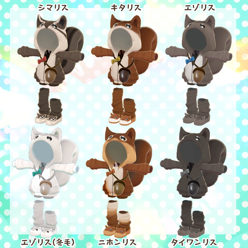 【複数アバター対応】リス・ハムスターパーカー