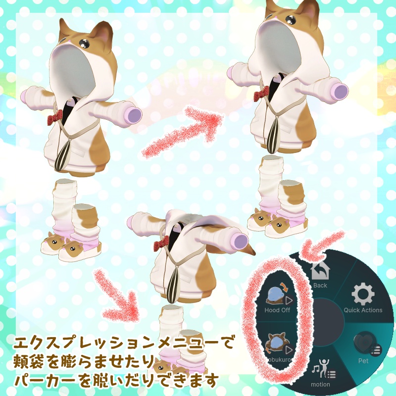 【複数アバター対応】リス・ハムスターパーカー