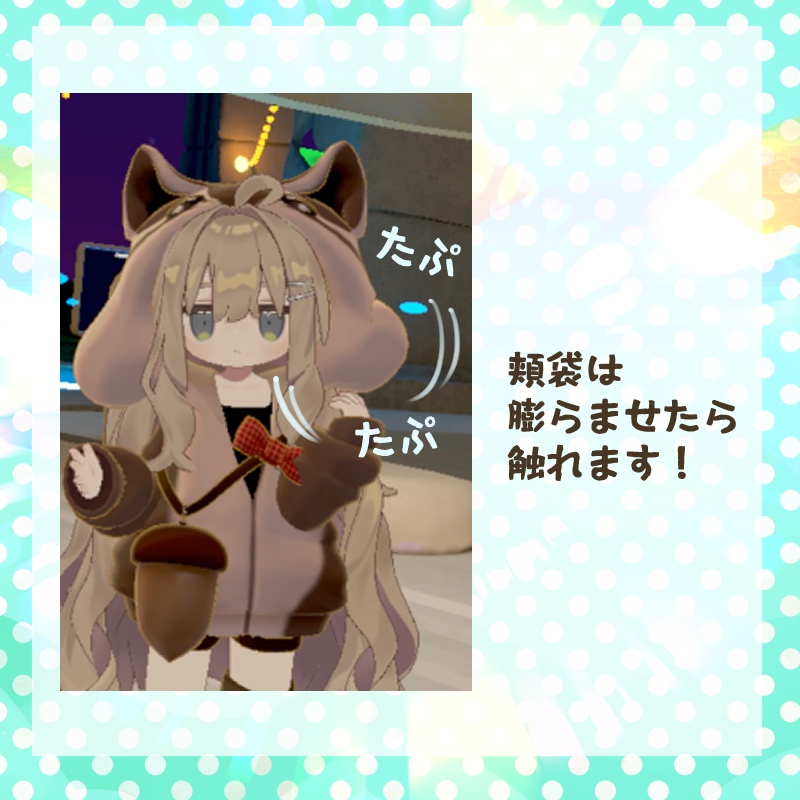 【複数アバター対応】リス・ハムスターパーカー
