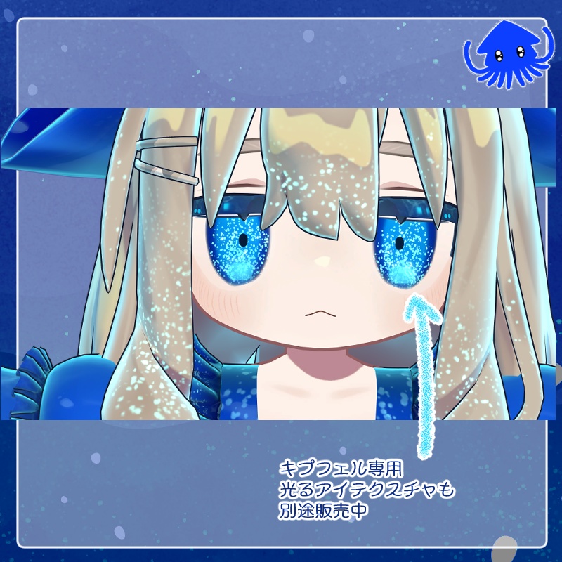 【まめふれんず・えも研素体・エルシオン(ネメシス)対応】夜のホタルイカドレス