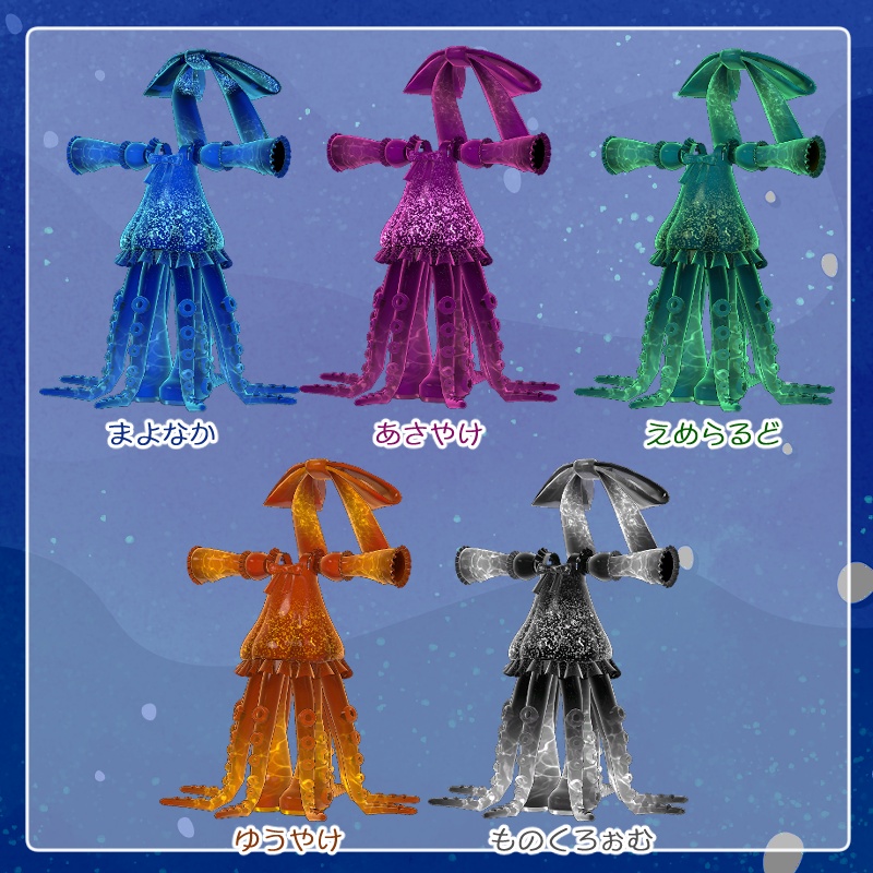 【まめふれんず・えも研素体・エルシオン(ネメシス)対応】夜のホタルイカドレス