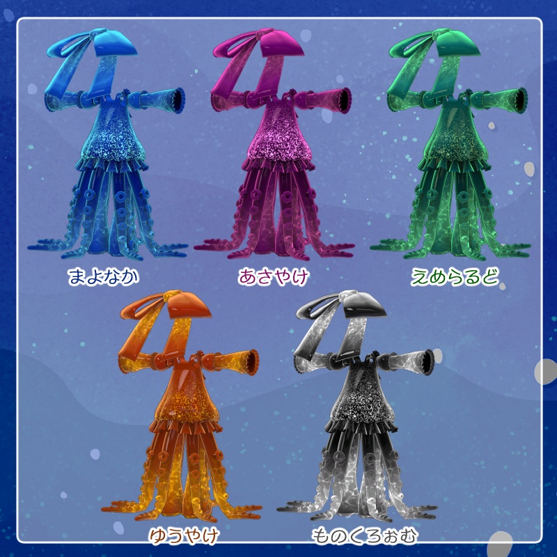 【まめふれんず・えも研素体・エルシオン(ネメシス)対応】夜のホタルイカドレス