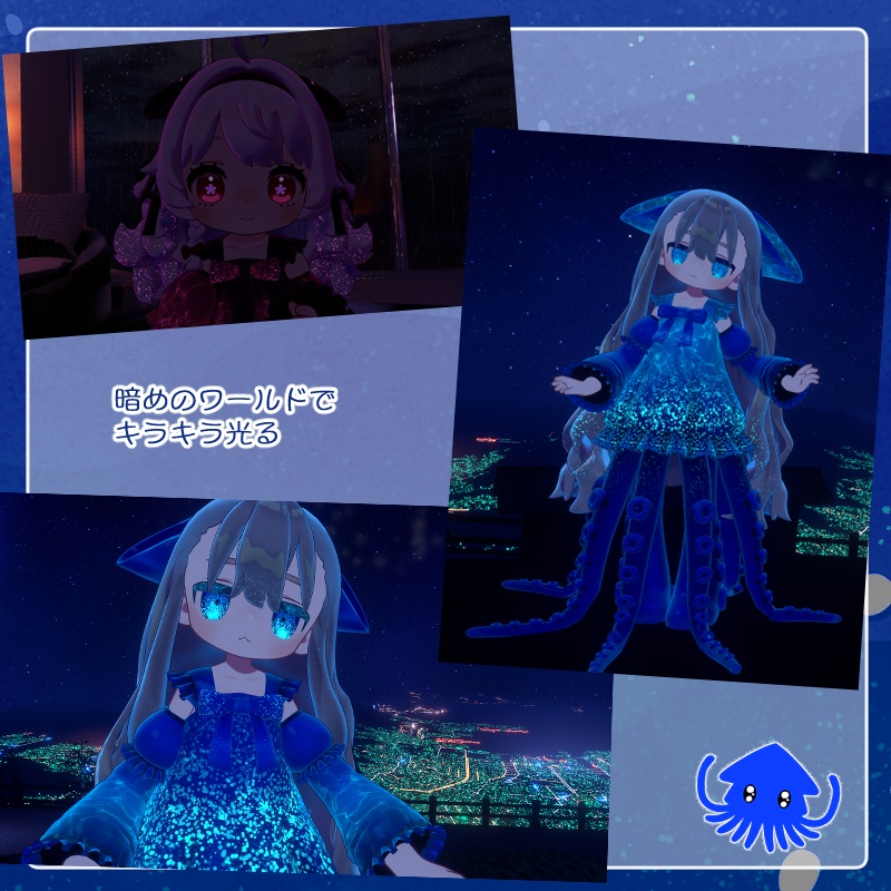 【まめふれんず・えも研素体・エルシオン(ネメシス)対応】夜のホタルイカドレス