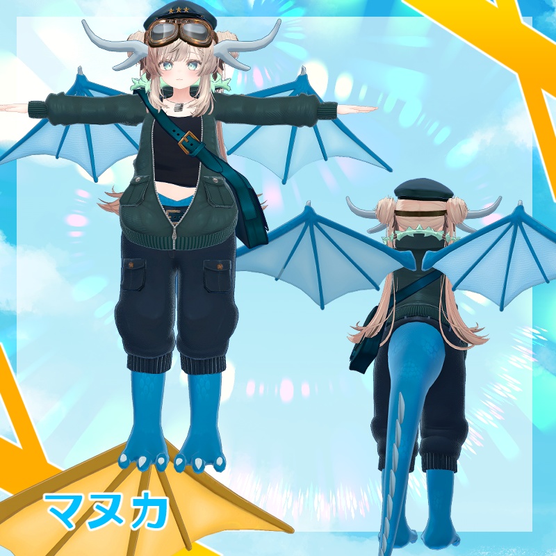 【9アバター対応】ドラゴンの郵便屋さんセット