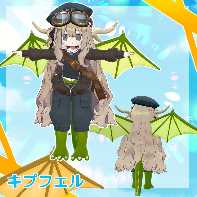 【9アバター対応】ドラゴンの郵便屋さんセット