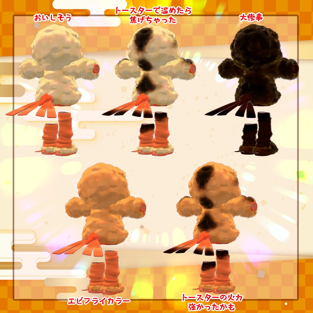 【複数アバター対応】えび天パーカー