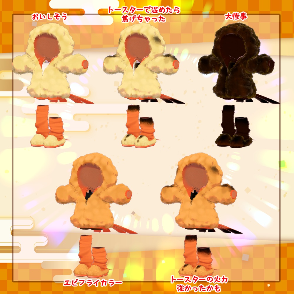 【複数アバター対応】えび天パーカー